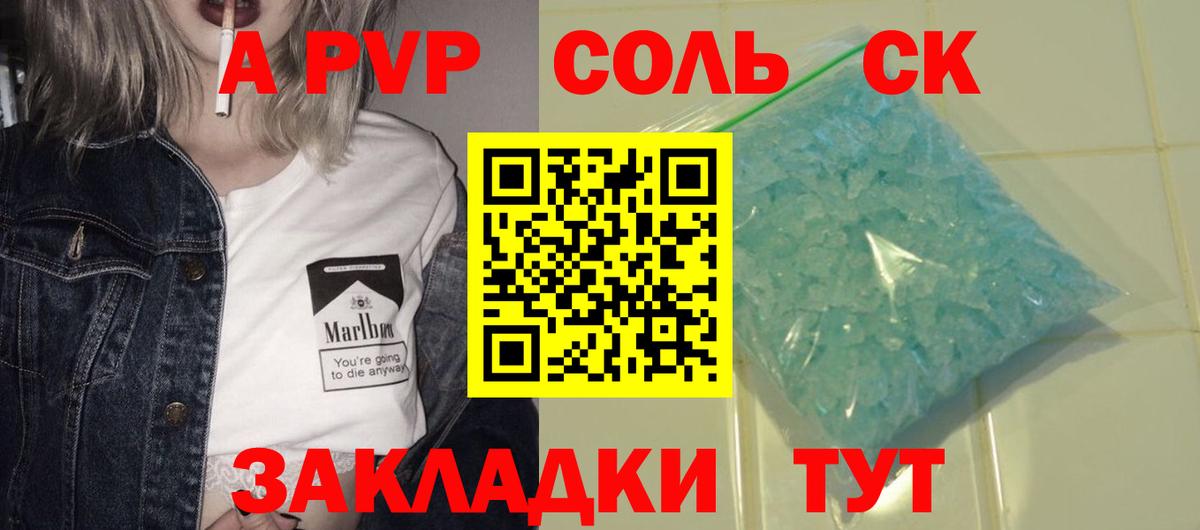 Alpha PVP СК КРИС  купить  сайты  Alfa_PVP кристаллы  Миасс  Вход с VPN  A-PVP кристаллы  A-PVP 