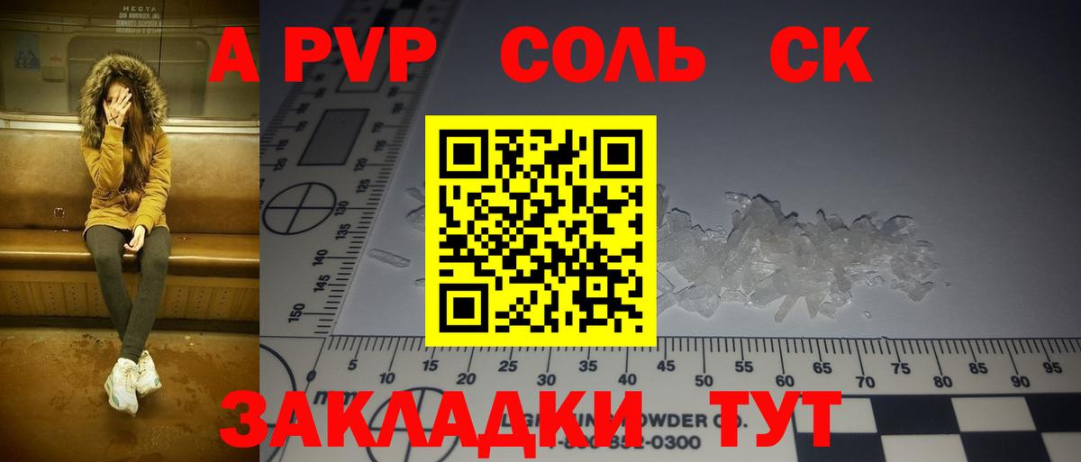 Alpha-PVP крисы CK Миасс