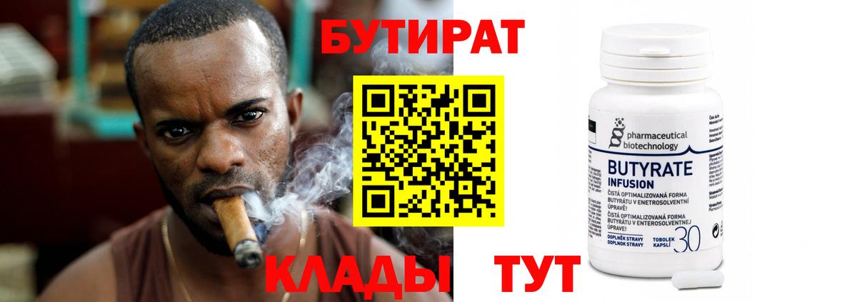 Миасс  БУТИРАТ буратино  Вход с VPN 