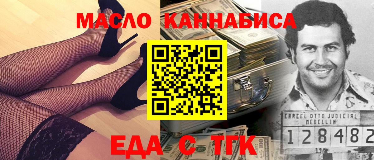 Печенье с ТГК марихуана  Вход с VPN  Миасс 