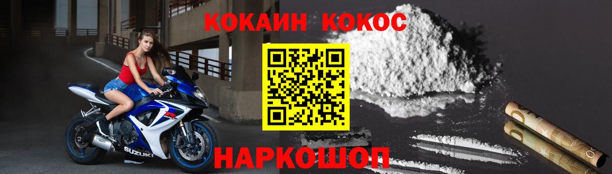 COCAIN Columbia  КОКАИН  Вход с VPN  Миасс  Cocaine FishScale 