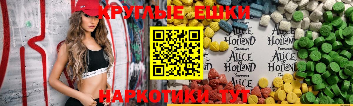 Ecstasy  ЭКСТАЗИ ешки  Вход с VPN  Миасс 