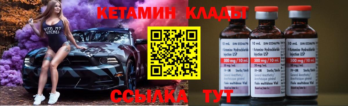 Миасс  Кетамин VHQ  Вход с VPN 