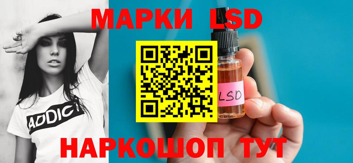 LSD-25 экстази кислота Миасс