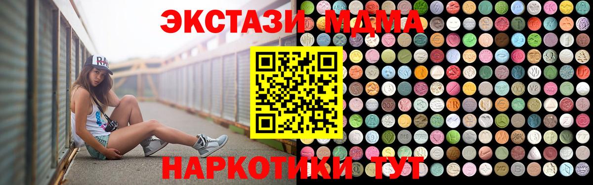 Миасс  MDMA молли  Вход с VPN 