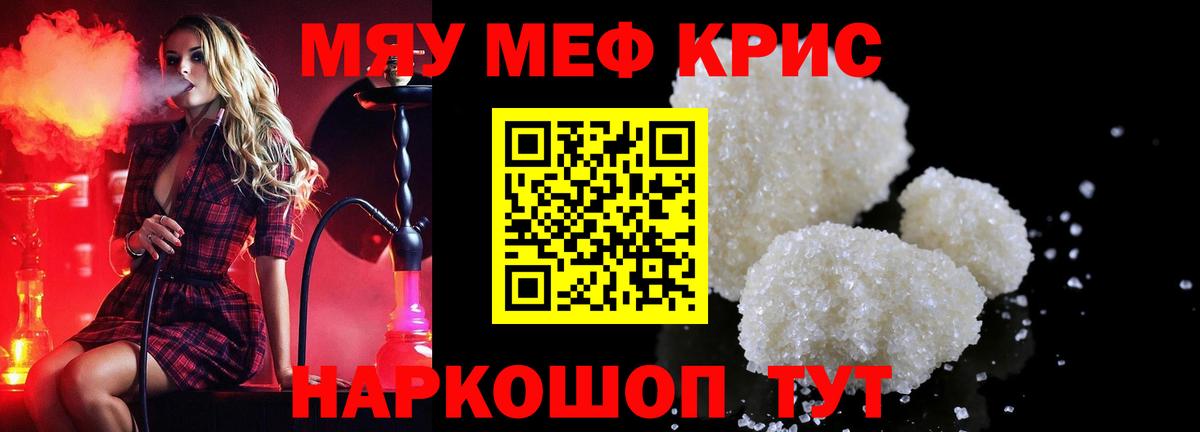 МЕФ кристаллы Миасс