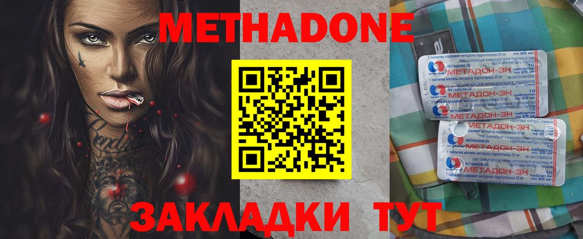 гидра ССЫЛКА  Вход с VPN  Метадон VHQ  Миасс  Метадон кристалл 