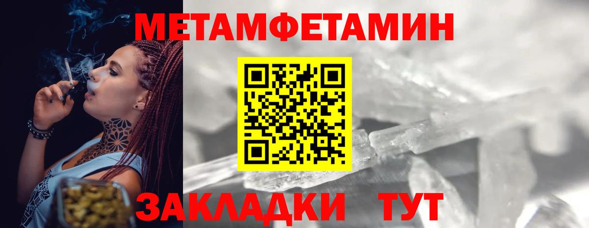 Миасс  Метамфетамин Декстрометамфетамин 99.9%  Метамфетамин Декстрометамфетамин 99.9%  Вход с VPN 