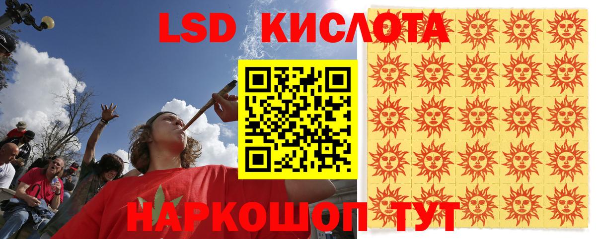 Наркотические марки 1,8мг Миасс